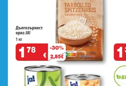JA! Дългозърнест ориз 1 кг