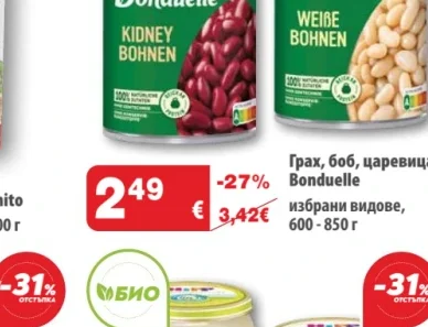 Bonduelle Грах, боб, царевица 600 - 850 г