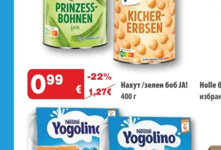 JA! Нахут / зелен боб 400 г