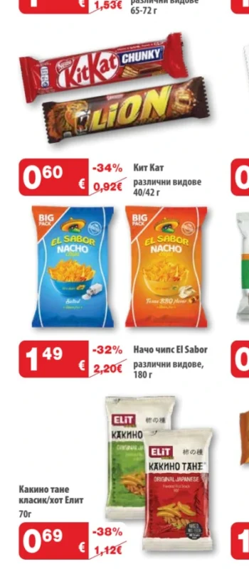 Kit Kat Кит Кат 40/42 г