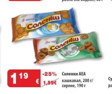 Livity Оризов чипс 60 г