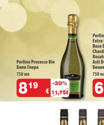 Perlino Prosecco Bio Бяло Глера 750 мл