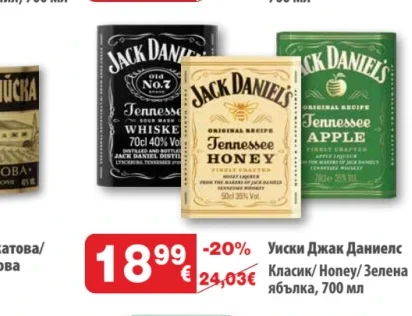 Jack Daniel's Уиски Джак Даниелс Класик/ Honey/ Зелена ябълка 700 мл