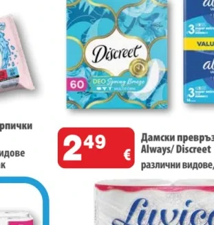 Always/Discreet Дамски превръзки 8-60 бр