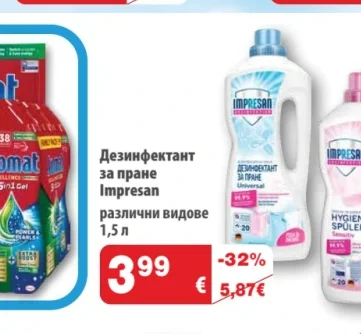 Impresan Дезинфектант за пране 1.5 л
