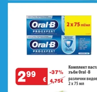 Oral-B Комплект паста за зъби 2 х 75 мл