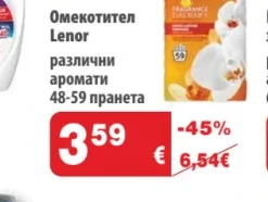 Lenor Омекотител 48-59 пранета