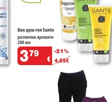 Sante Био душ гел 200 мл
