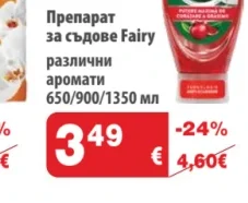 Fairy Препарат за съдове 650/900/1350 мл