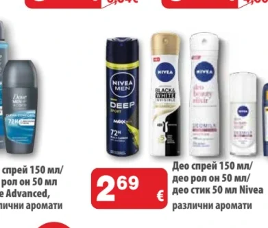 Nivea Део спрей 150 мл/ део рол он 50 мл/ део стик 50 мл