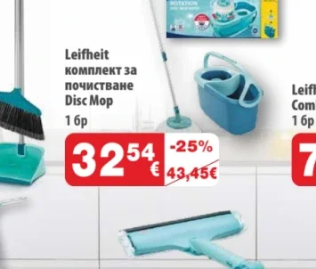 Leifheit комплект за почистване Disc Mop 1 бр