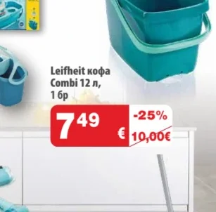 Leifheit кофа Combi 12 л, 1 бр