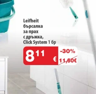 Leifheit бърсалка за прах с дръжка, Click System 1 бр
