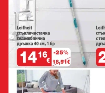 Leifheit стъклочистачка Телескопична дръжка 40 см, 1 бр