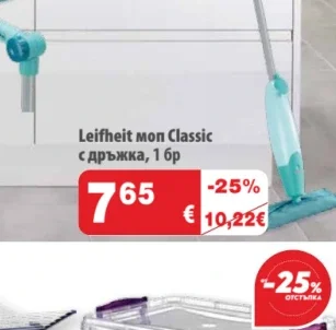 Leifheit моп Classic с дръжка 1 бр