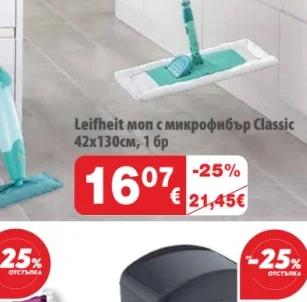Leifheit моп с микрофибър Classic 42х130см, 1 бр