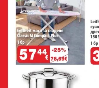 Leifheit маса за гладене Classic M Compact Plus 1 бр