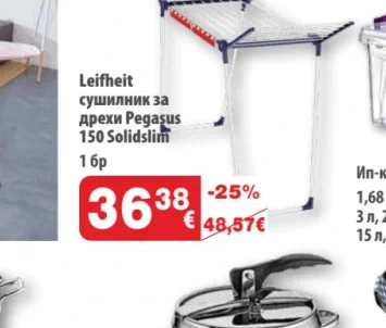 Leifheit сушилник за дрехи Pegasus 150 Solidslim 1 бр