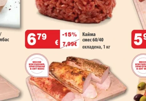 Кайма смес 60/40 1 кг