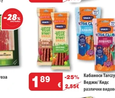 Tarczyński Кабаноси 90 г
