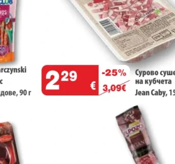 Jean Caby Сурово сушен бекон на кубчета 150 г