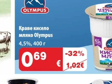 Краве кисело мляко Olympus 4,5%, 400 г