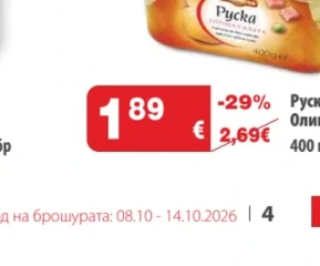 Pucka Руска салата с шунка Олинеза 400 г