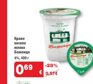 Краве кисело мляко Боженци 4%, 400 г
