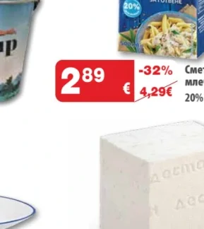 Meggle Сметана за готвене млечна Меггле 20% УХТ, 500 мл