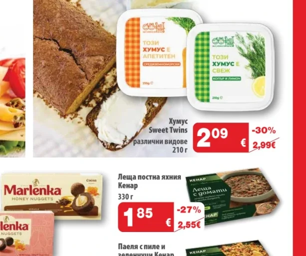 Sweet Twins Хумус 210 г