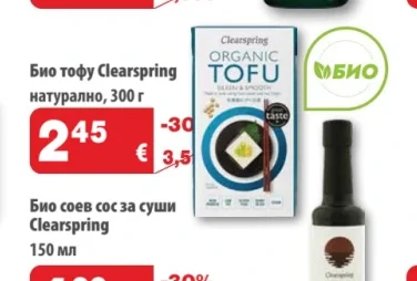 Clearspring Био тофу 300 г