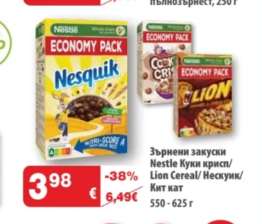 Nestle Зърнени закуски 550 - 625 г
