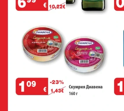 Диавена Скумрия 160 г