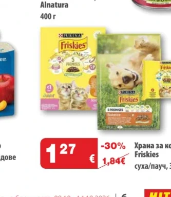 Friskies Храна за котка/куче суха/пауч, 300 - 500 г