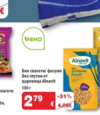 Alnavit Био спагети/физули без глутен от царевица 500 г