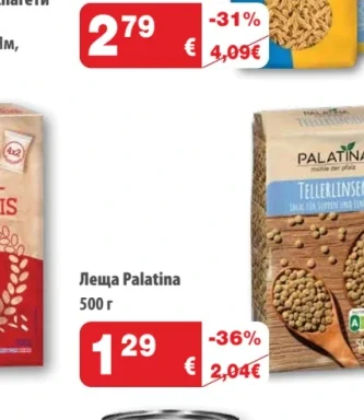 Palatina Леща 500 г