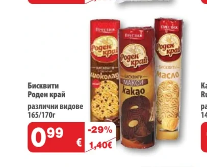 Luehders Желирани резенки 175 г