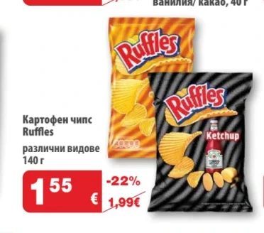 Мъфин Елит ванилия/ какао 40 г