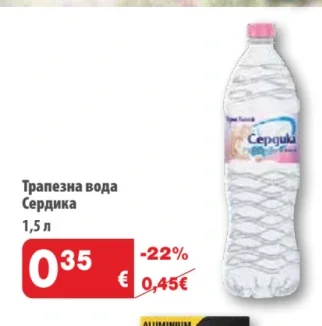 Трапезна вода Сердика 1,5 л