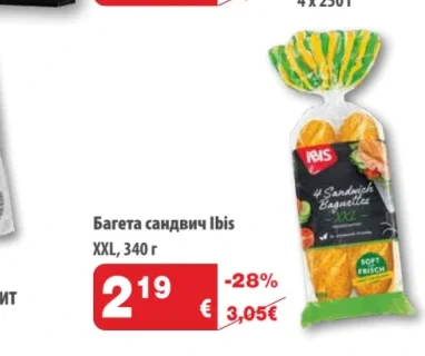 Багета сандвич Ibis XXL 340 г