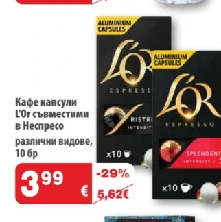Кафе капсули L'Or съвместими в Неспресо 10 бр