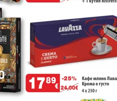 Lavazza Кафе мляно Лаваца Крема е густо 4 x 250 г