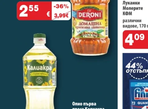 Олио първа преса Калиакра 1 л