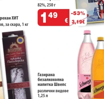 Краве масло Млекарката 82% 250 г