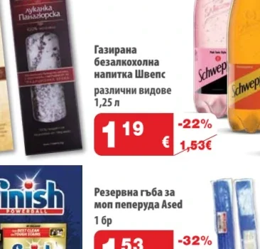 Schweppes Газирана безалкохолна напитка Швепс различни видове 1,25 л
