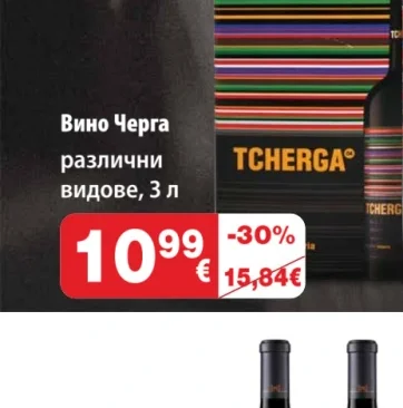 TCHERGA Вино Черга 3 л