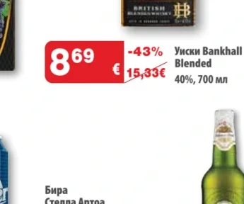 Уиски Bankhall Blended 40% 700 мл