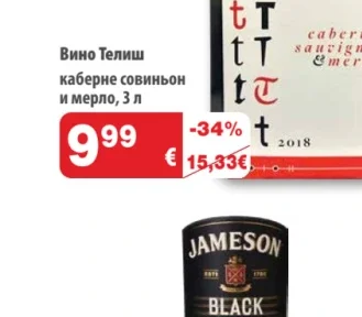 Telish Вино Телиш каберне совиньон и мерло 3 л