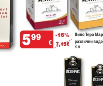 TERRA MARKELLI Вино Тера Маркели 3 л