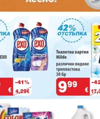 Тоалетна хартия Milde 30 бр